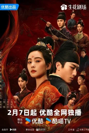 Убей мои грехи (2025) онлайн бесплатно